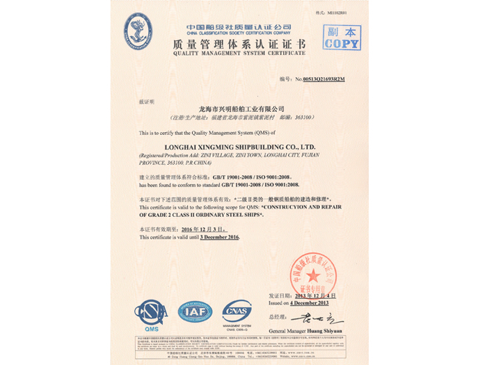 质量管理体系认证书